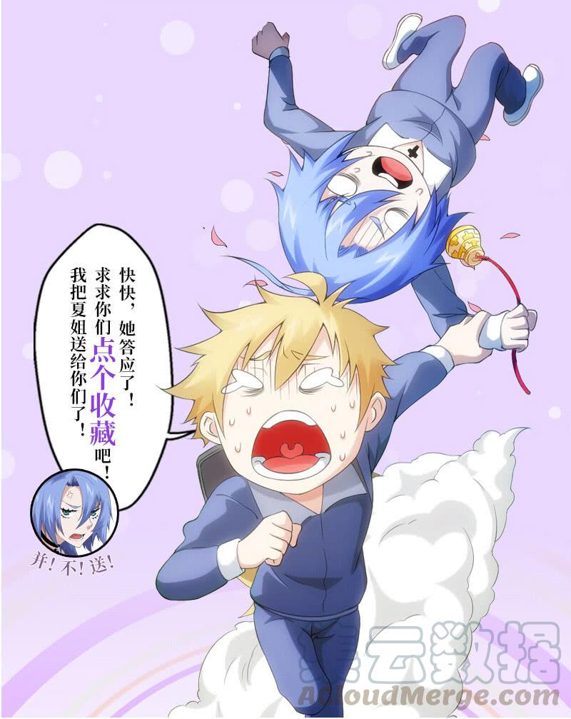 黄雀在后-第169话