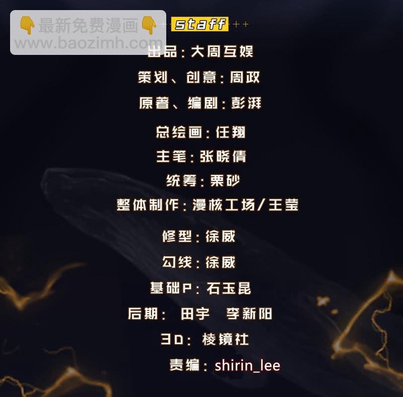 &ldquo;诺亚方舟&rdquo;-第171话