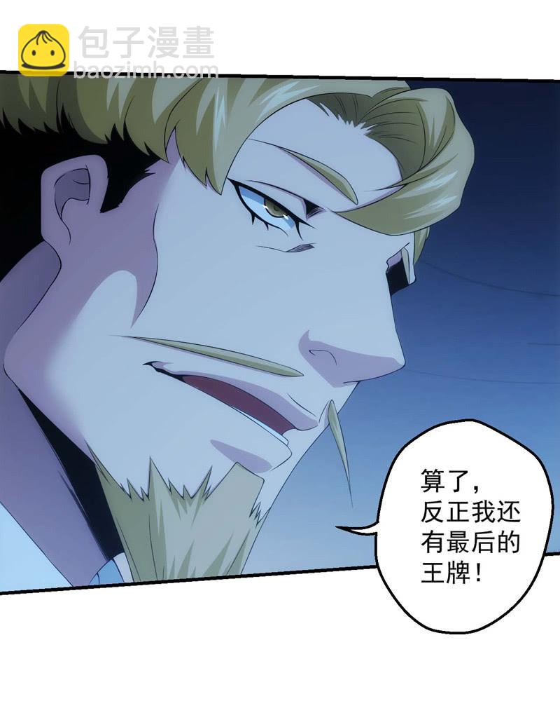 &ldquo;诺亚方舟&rdquo;-第171话