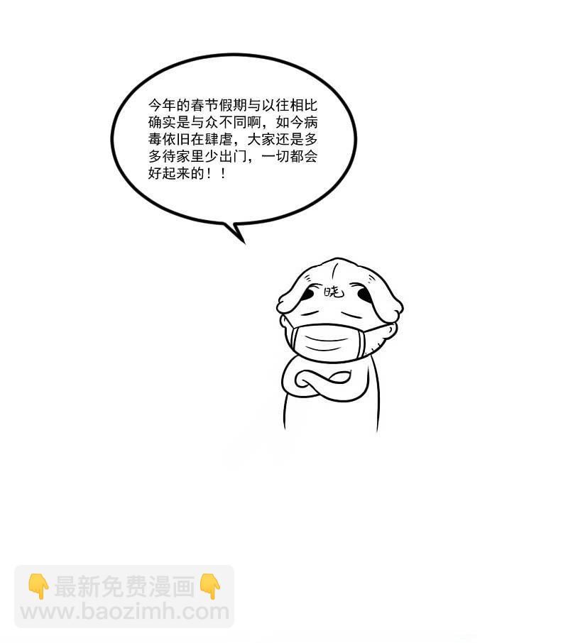 &ldquo;诺亚方舟&rdquo;-第171话