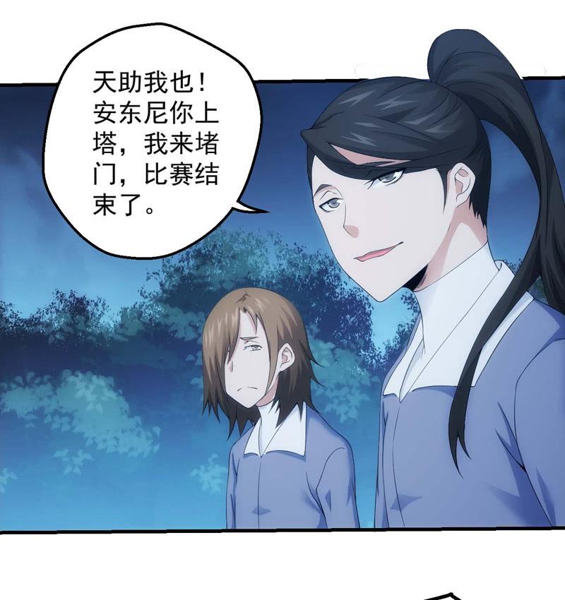 &ldquo;诺亚方舟&rdquo;-第171话