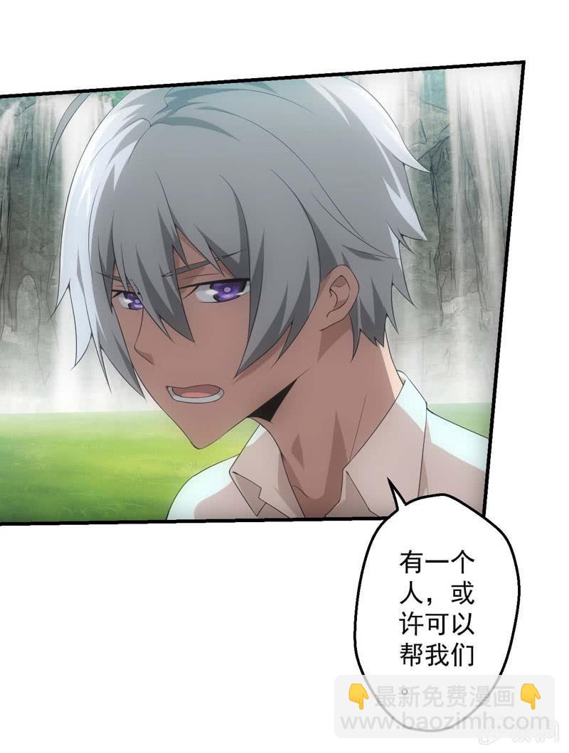 机密档案-第181话