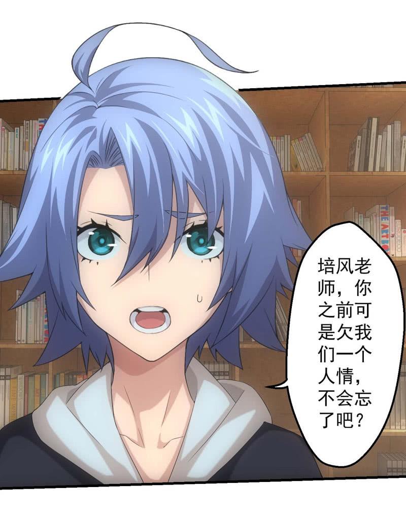 机密档案-第181话