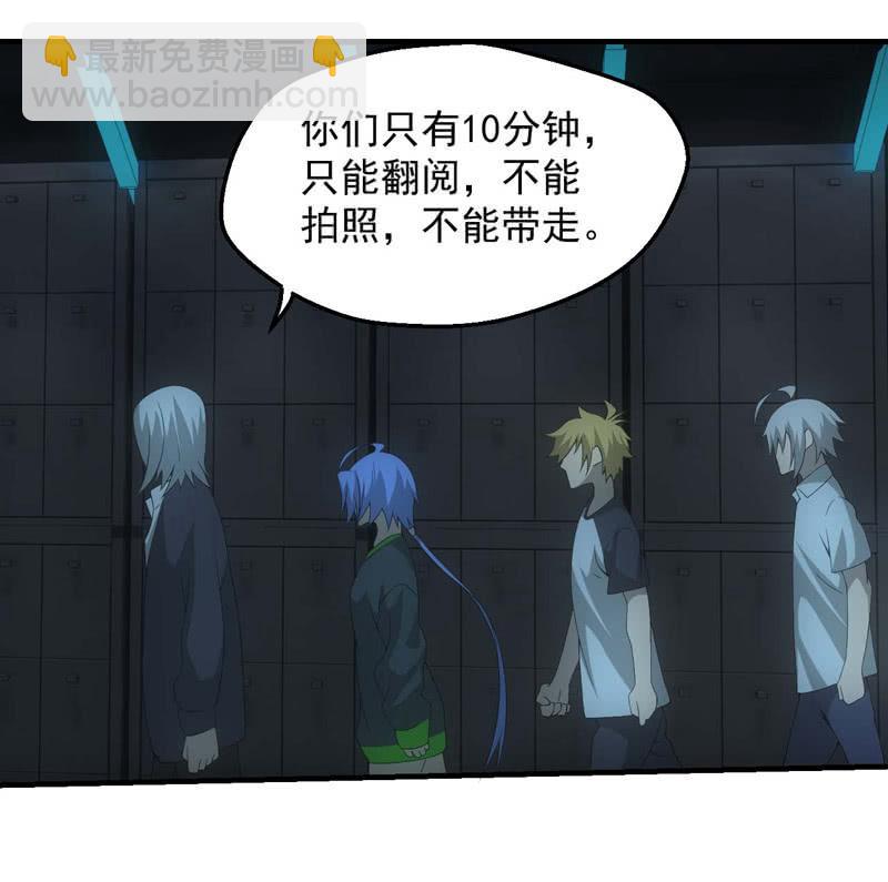 机密档案-第181话