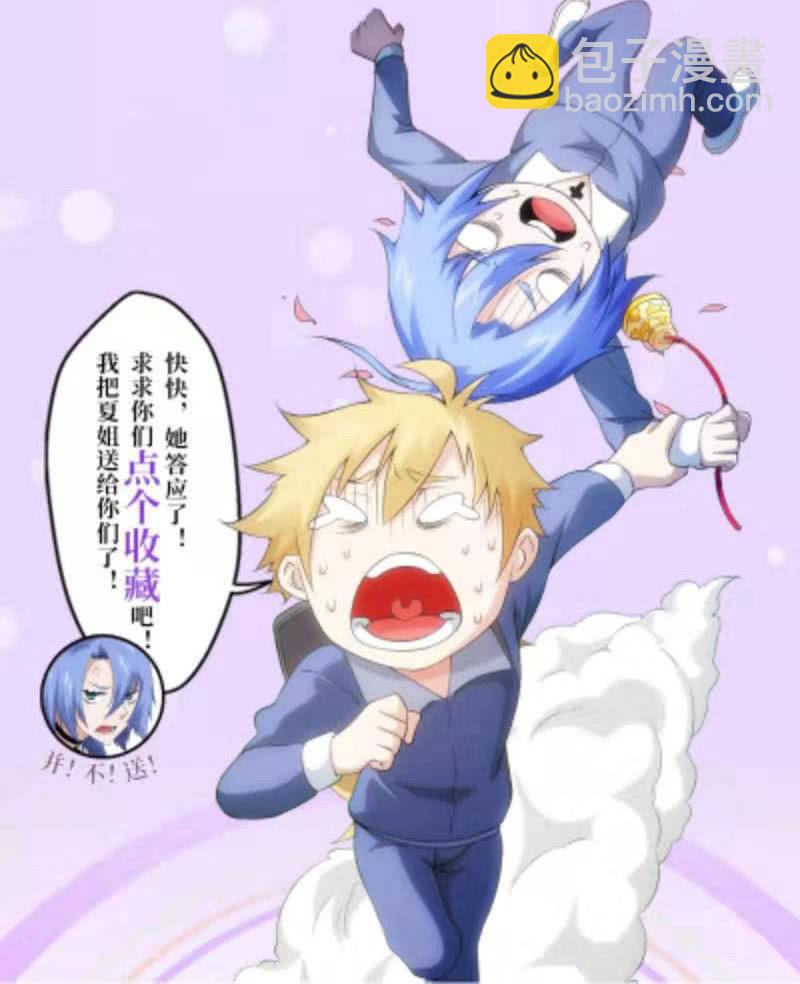 机密档案-第181话