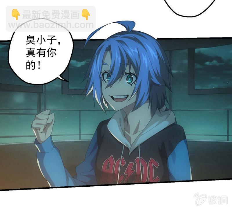 机密档案-第181话