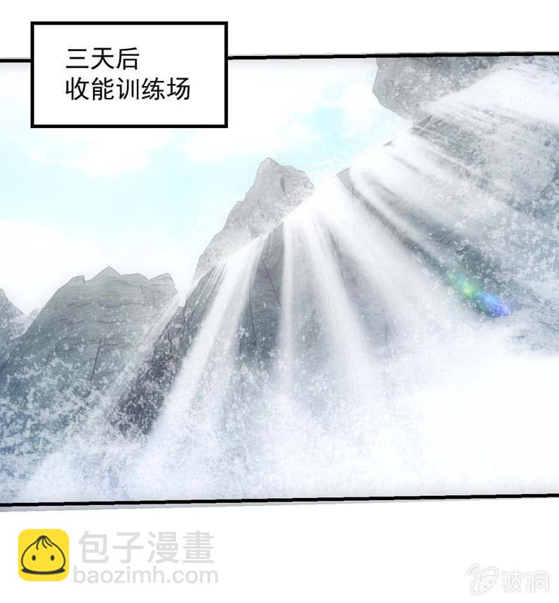 机密档案-第181话