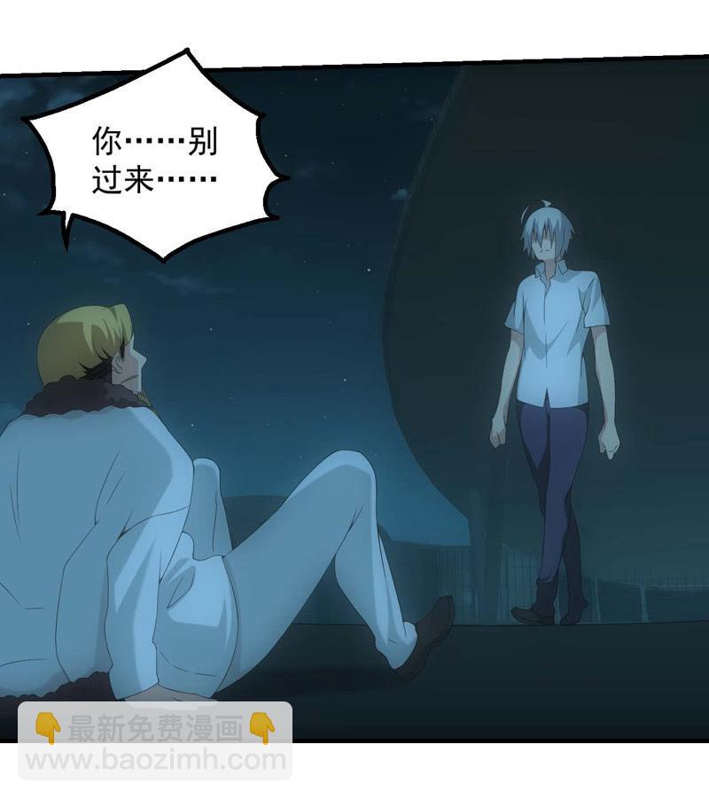 与世界为敌-第183话