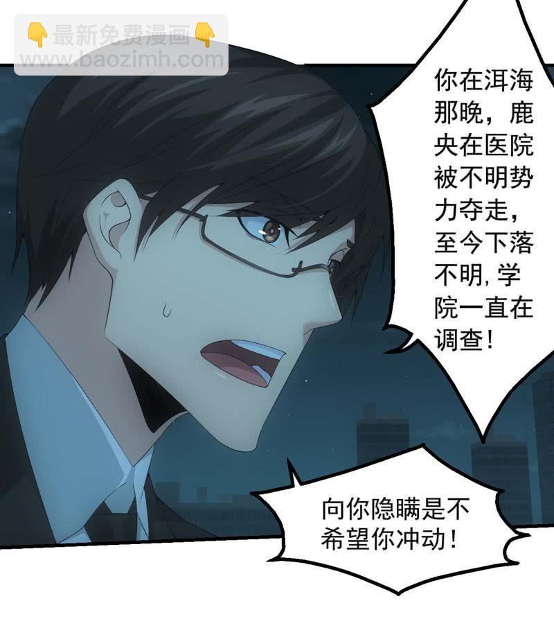 与世界为敌-第183话