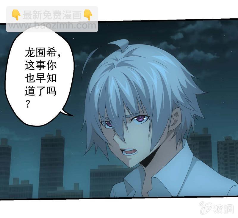 与世界为敌-第183话