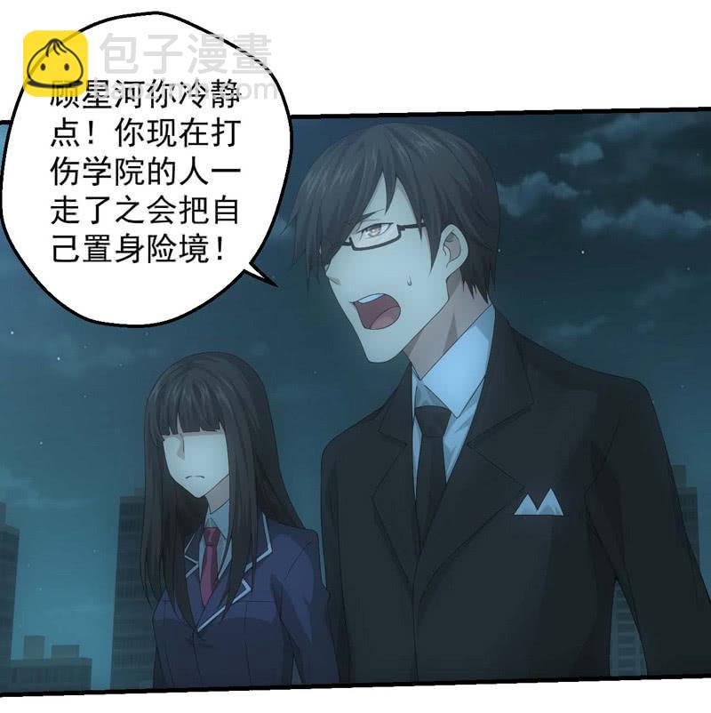 与世界为敌-第183话