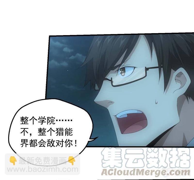 与世界为敌-第183话