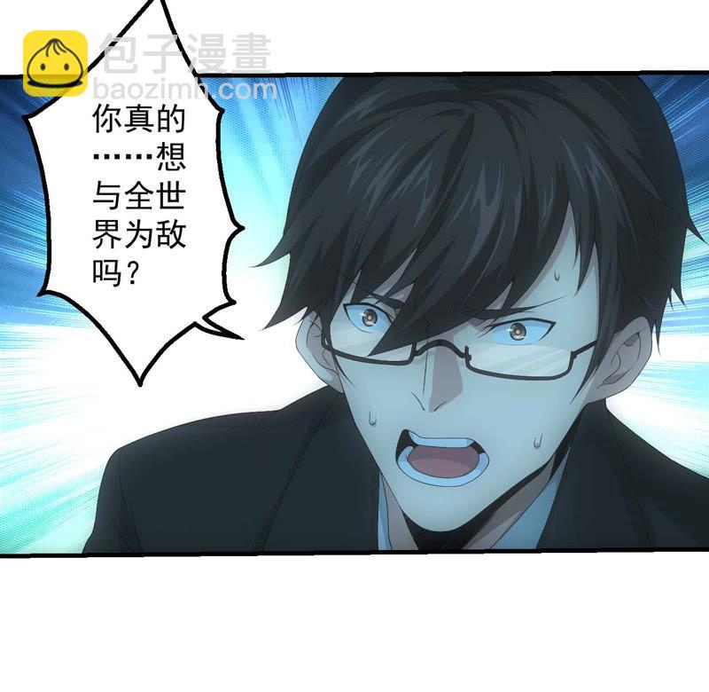 与世界为敌-第183话