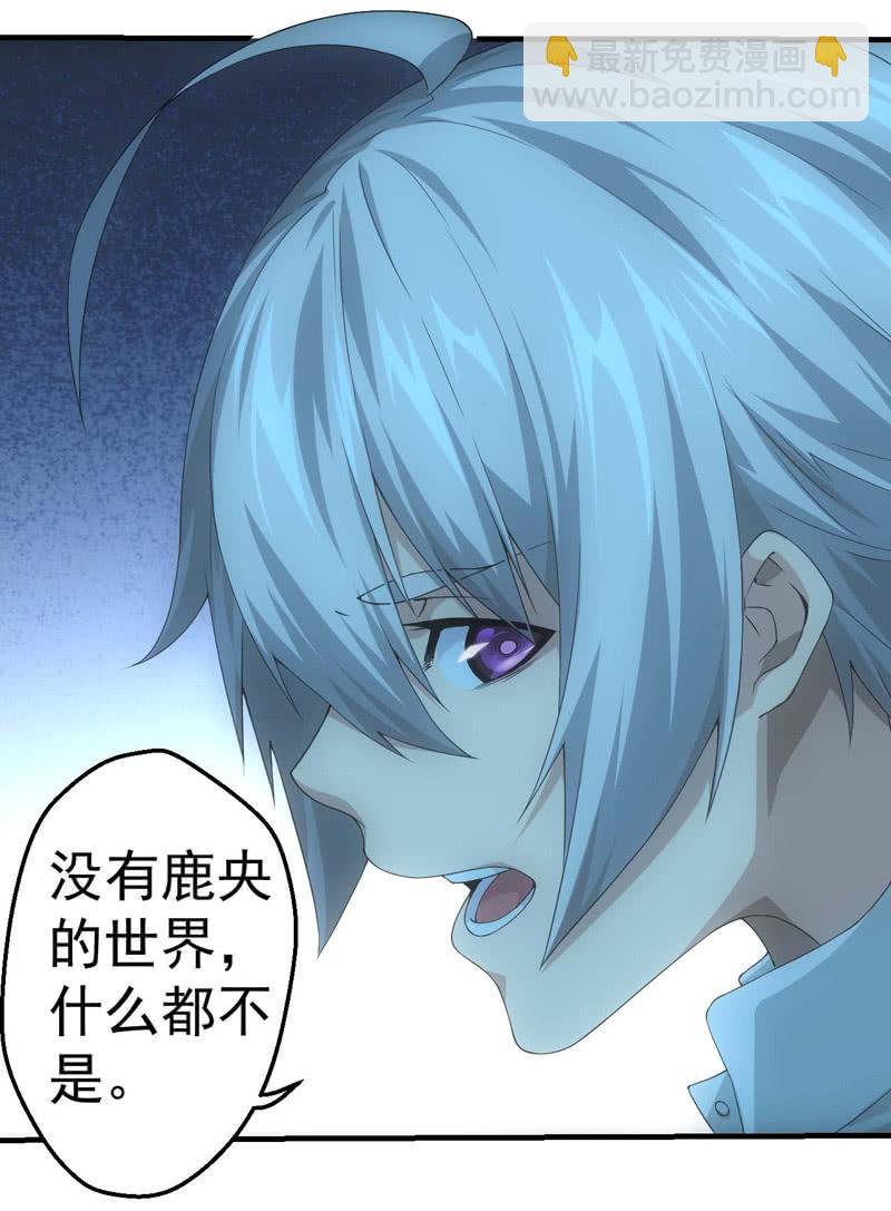 与世界为敌-第183话