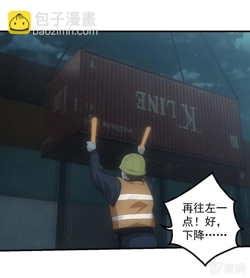 与世界为敌-第183话