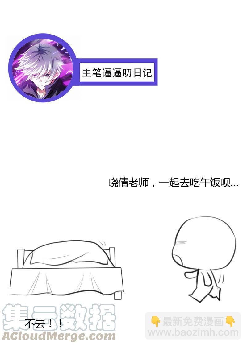 与世界为敌-第183话