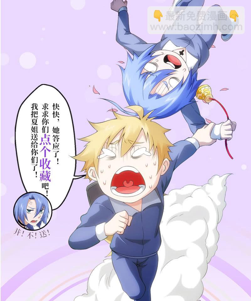 与世界为敌-第183话