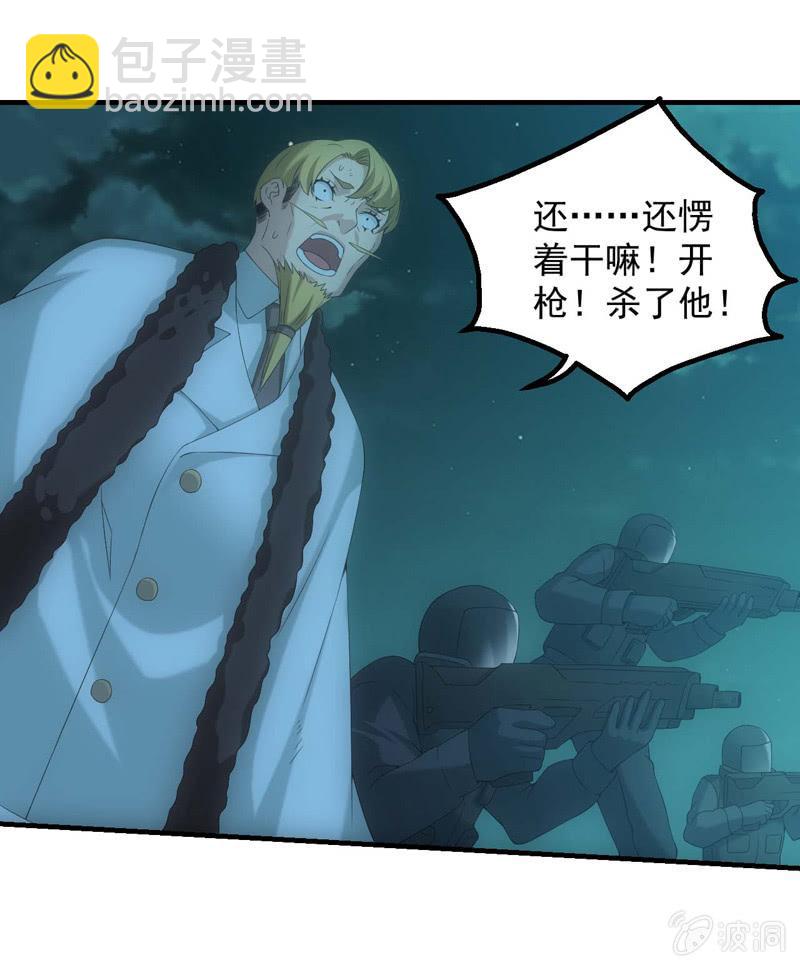 与世界为敌-第183话