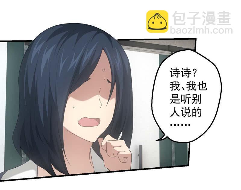 人言可畏(1/2)-第185话