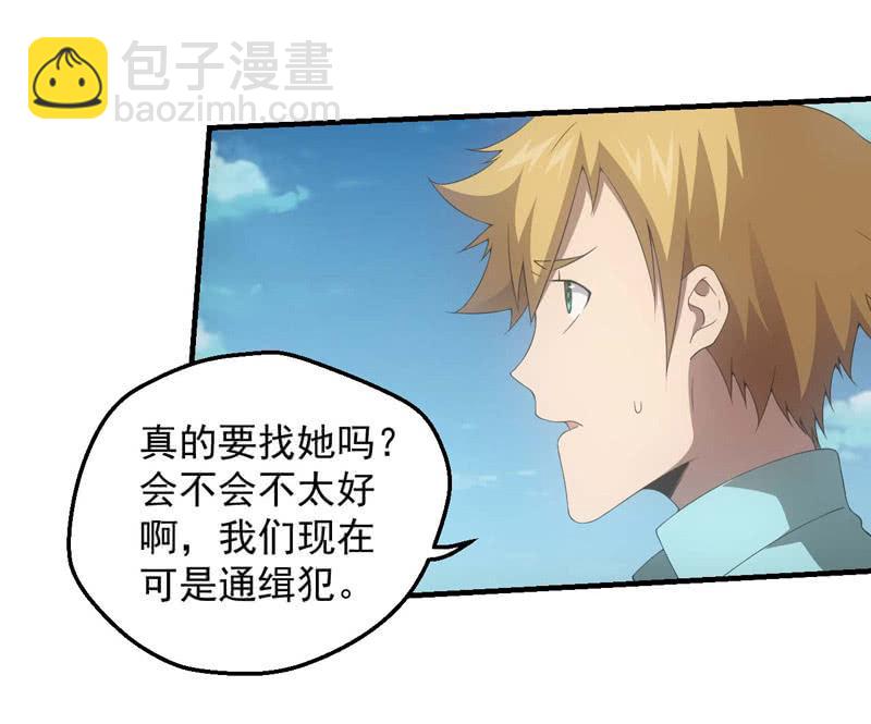 人言可畏(1/2)-第185话