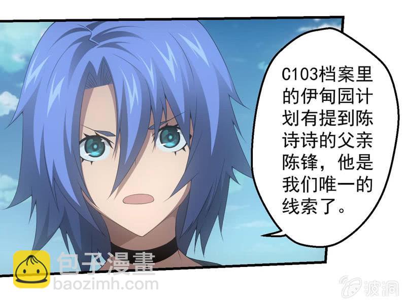 人言可畏(1/2)-第185话