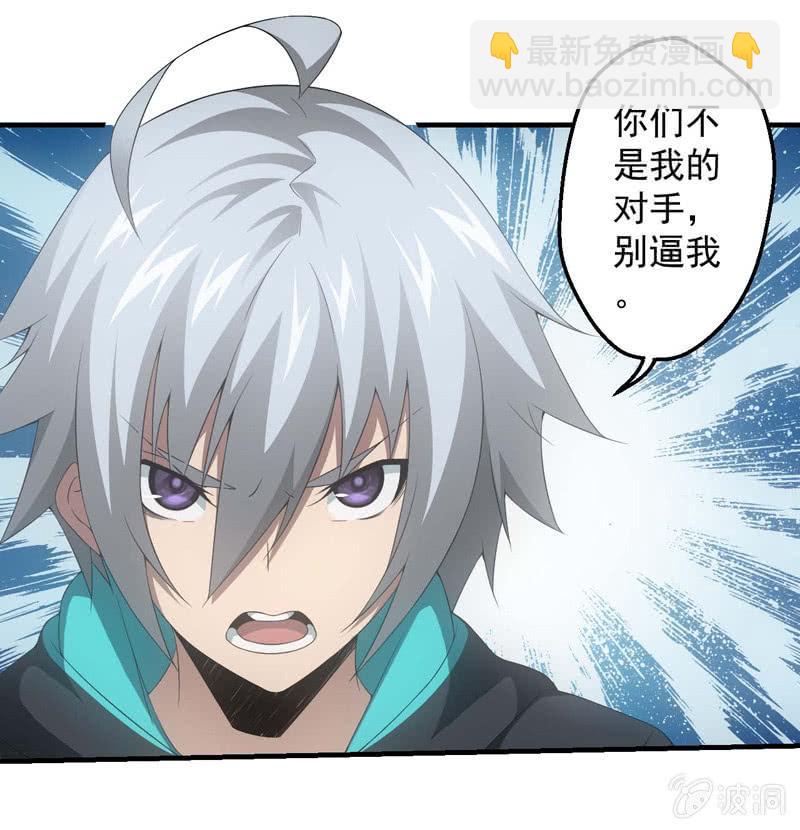 人言可畏(1/2)-第185话