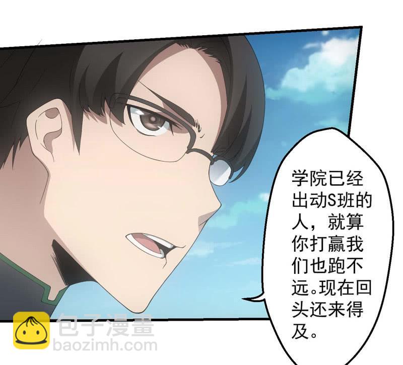 人言可畏(1/2)-第185话