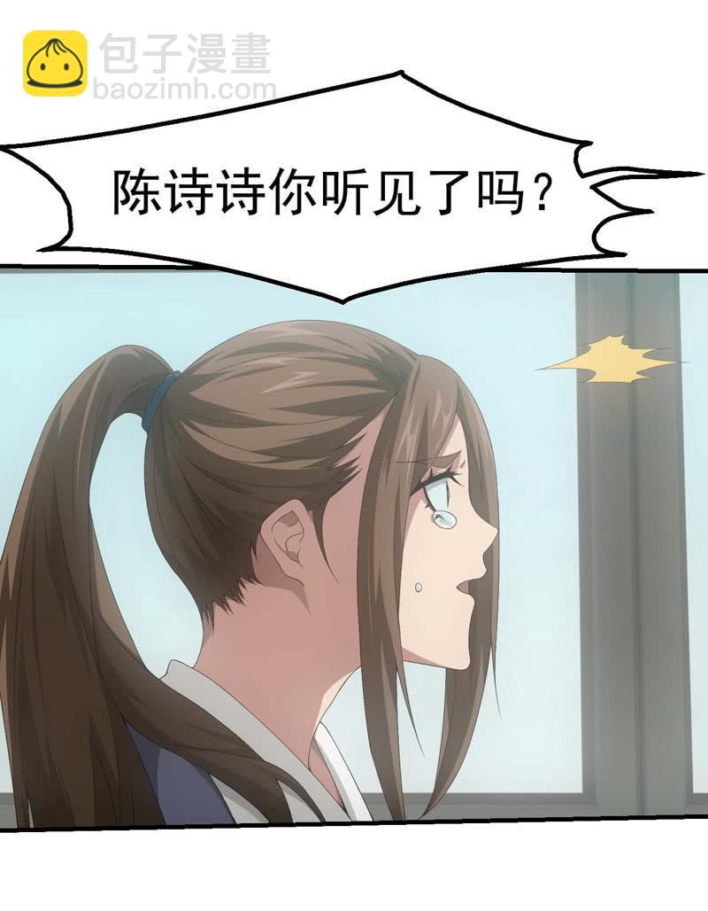 人言可畏(1/2)-第185话