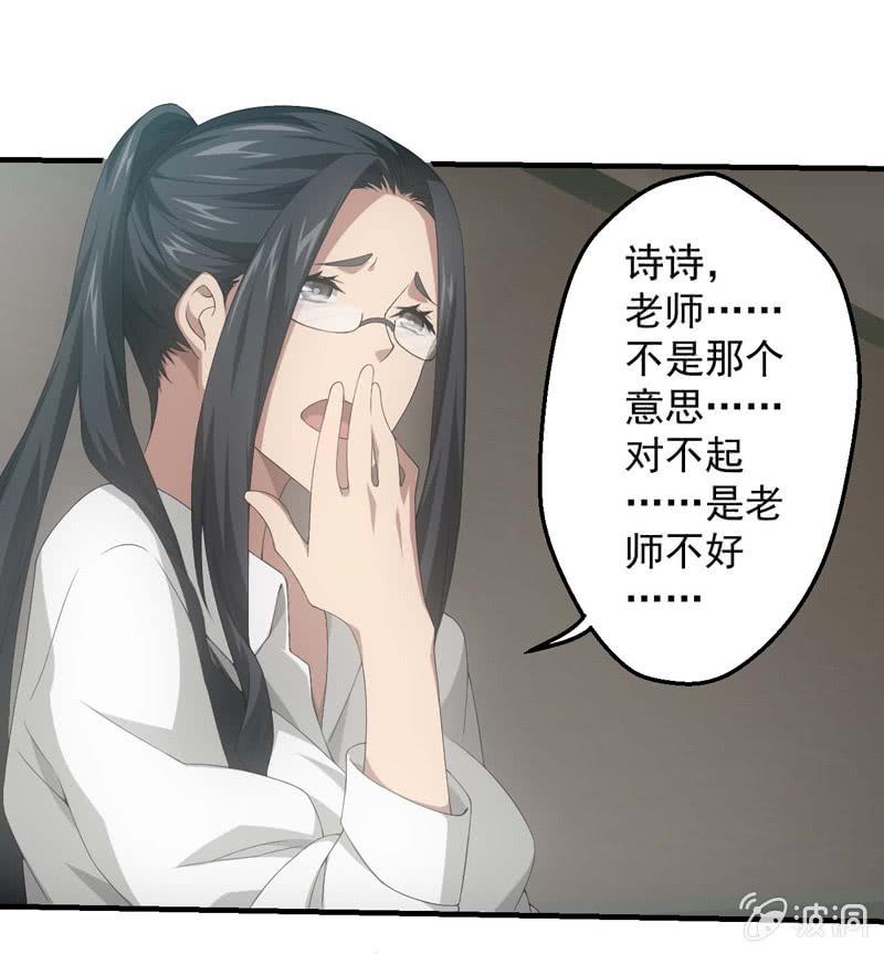 人言可畏(1/2)-第185话