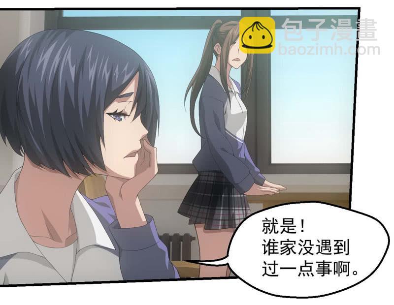 人言可畏(1/2)-第185话