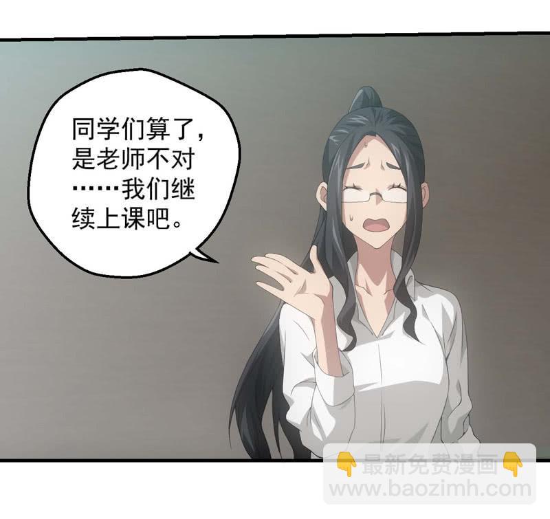 人言可畏(1/2)-第185话