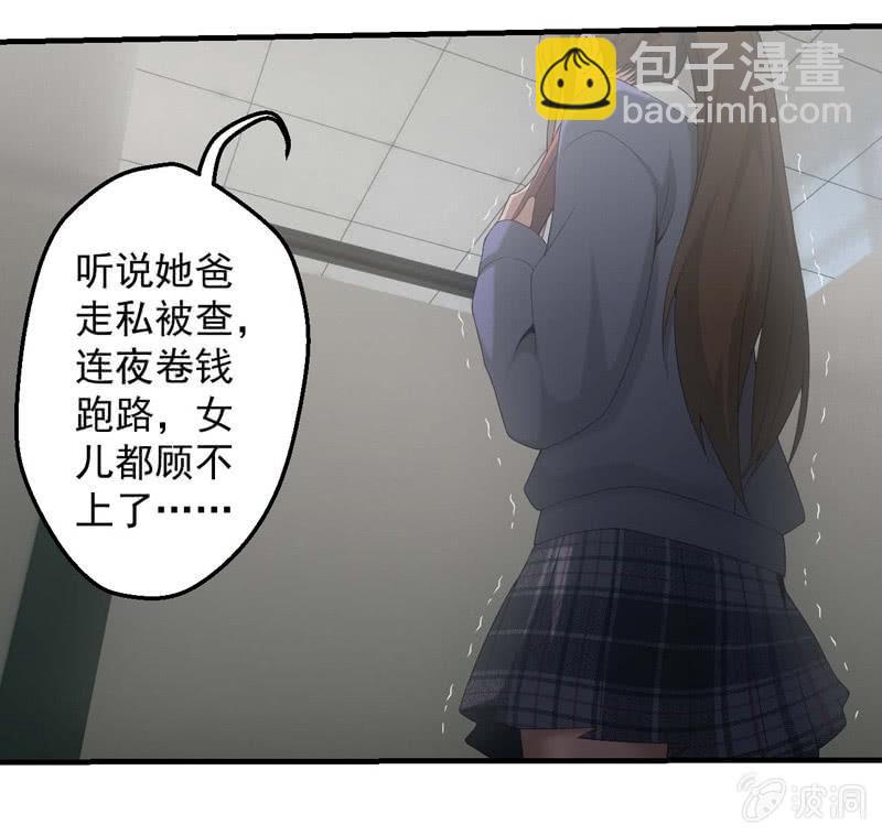 人言可畏(1/2)-第185话