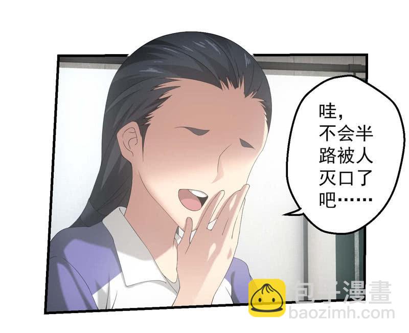 人言可畏(1/2)-第185话