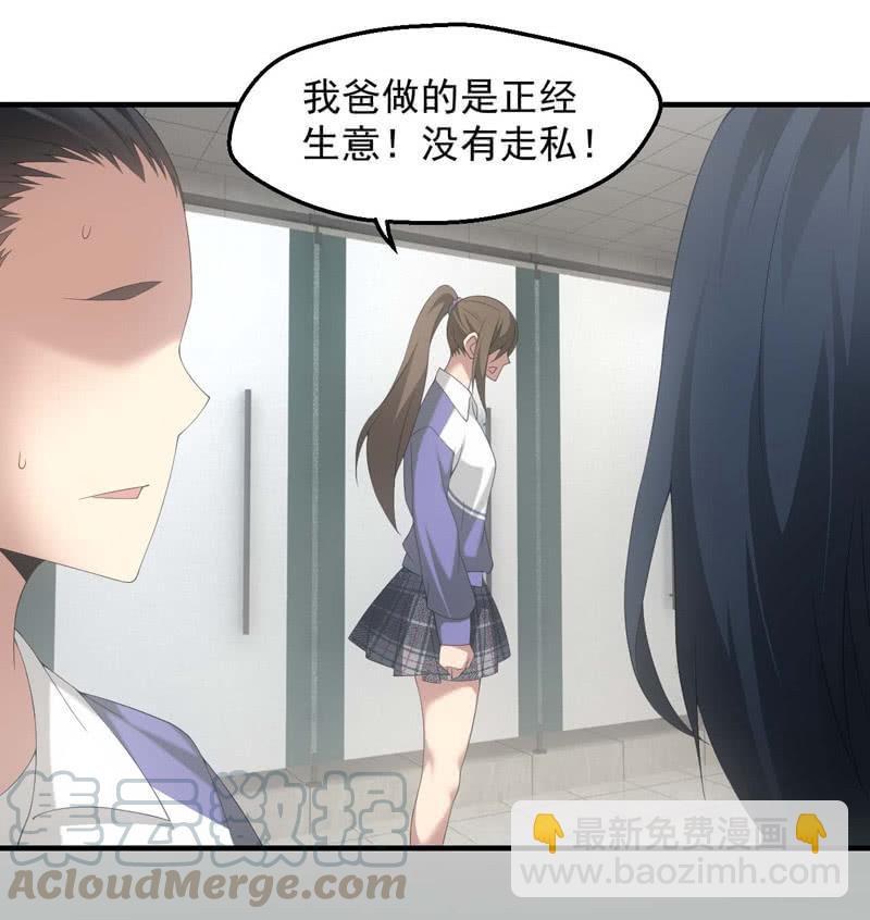 人言可畏(1/2)-第185话