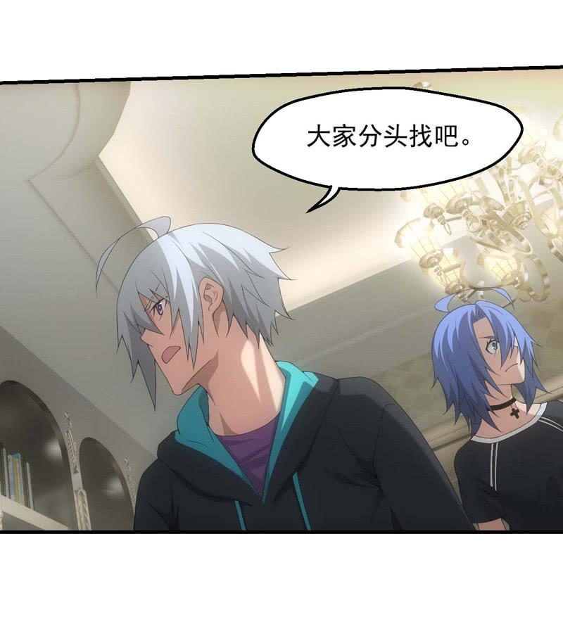 逃离星城-第187话