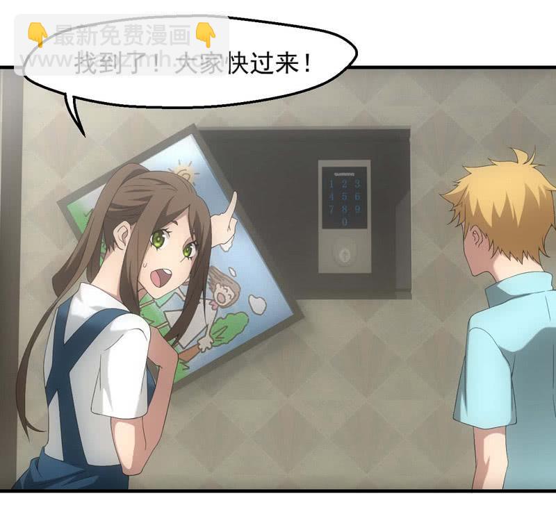 逃离星城-第187话