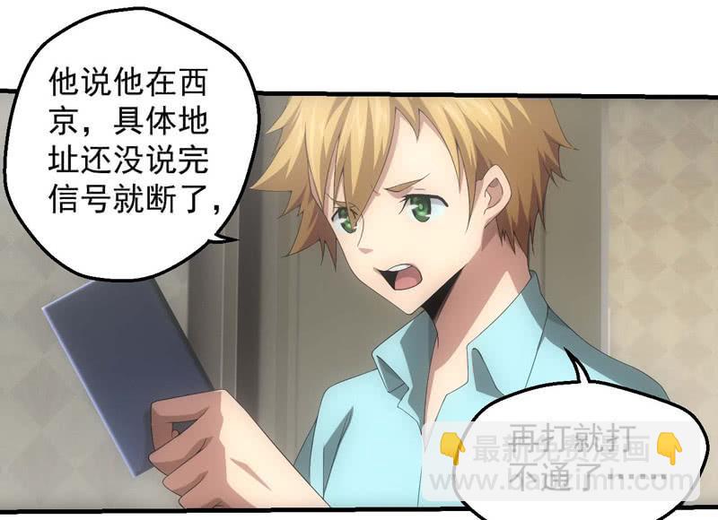 逃离星城-第187话