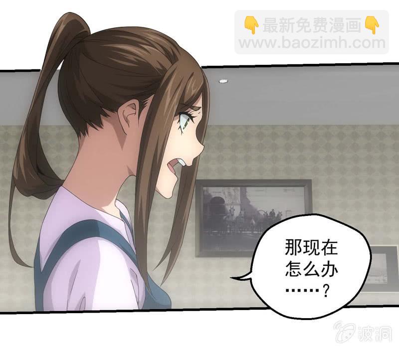 逃离星城-第187话