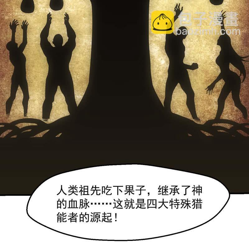 路见不平-第189话