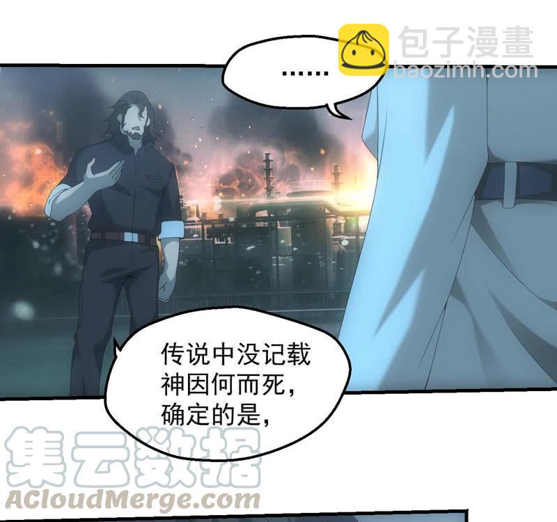 路见不平-第189话