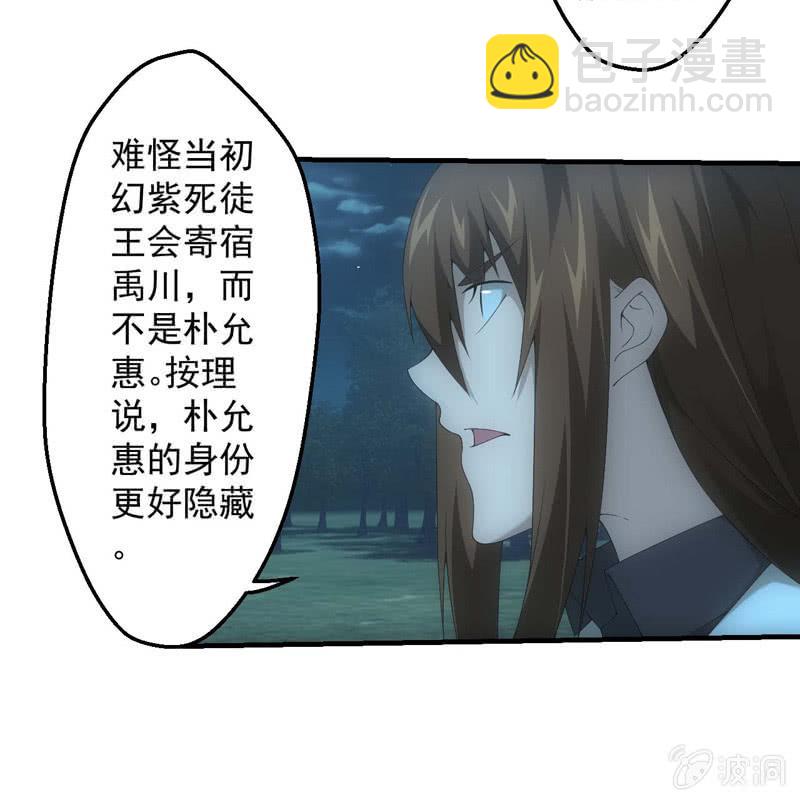 路见不平-第189话