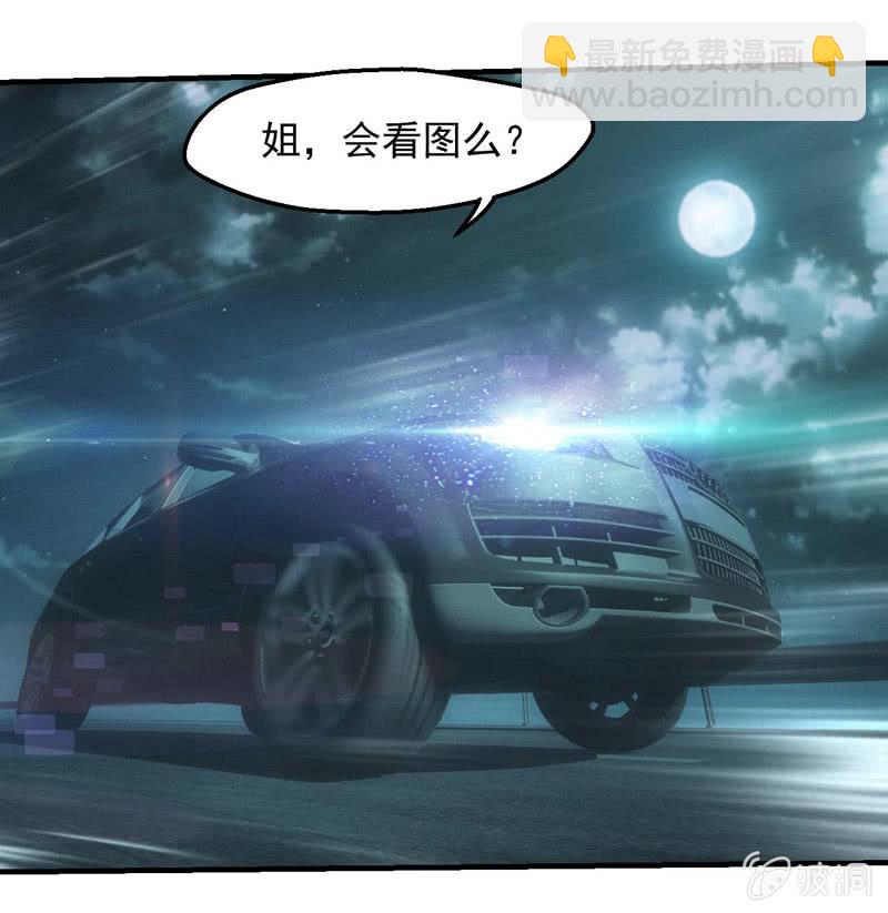 路见不平-第189话