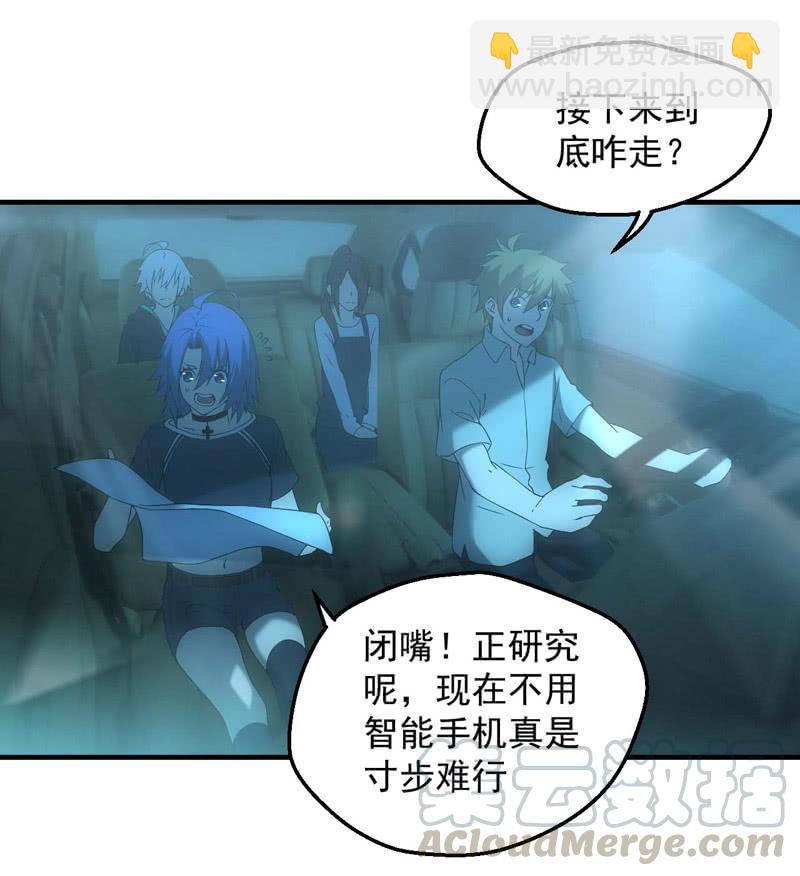 路见不平-第189话