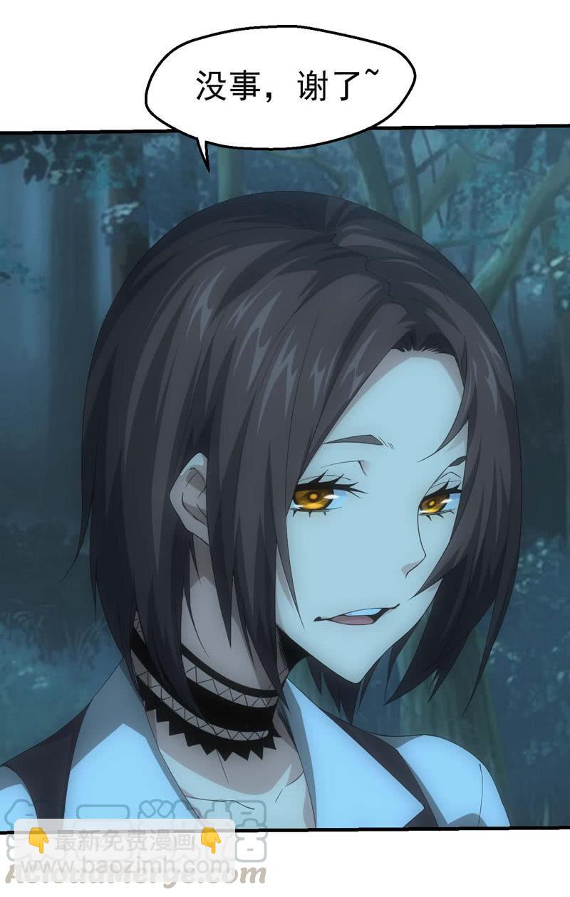 路见不平-第189话