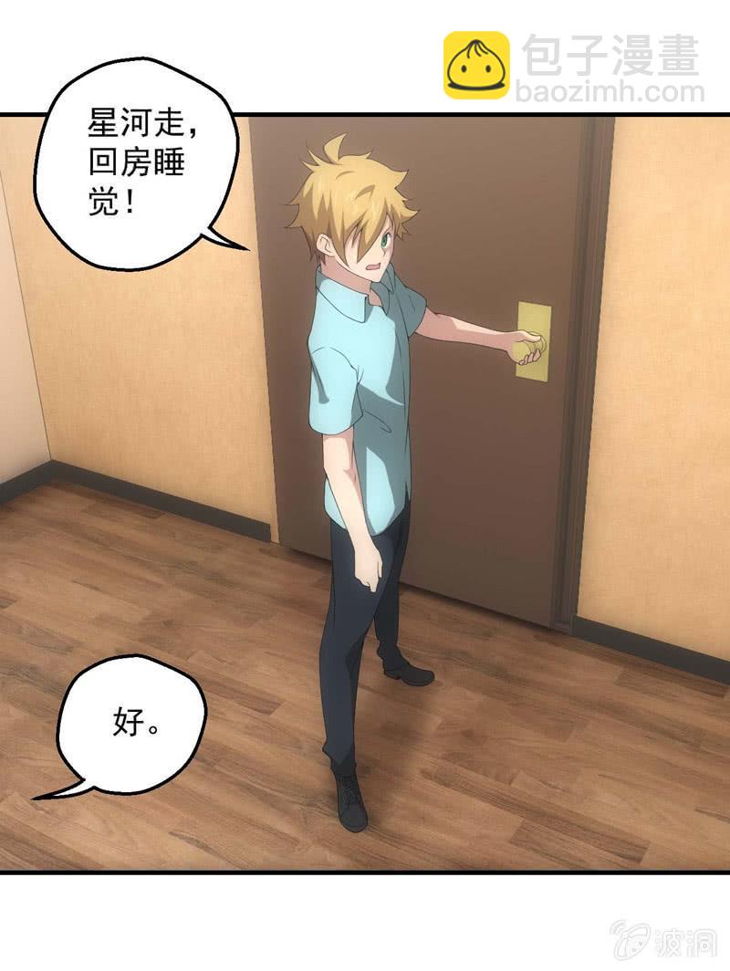 意外的重逢-第191话