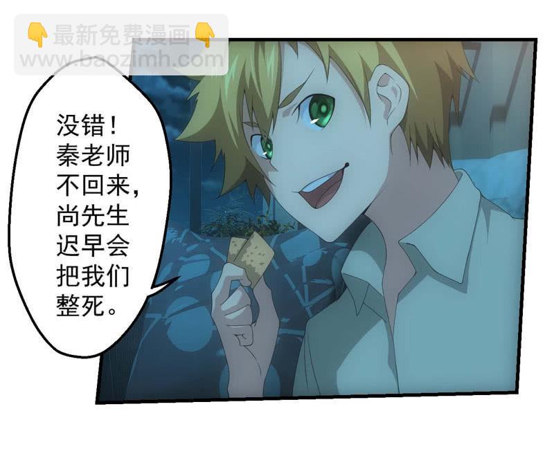 意外的重逢-第191话