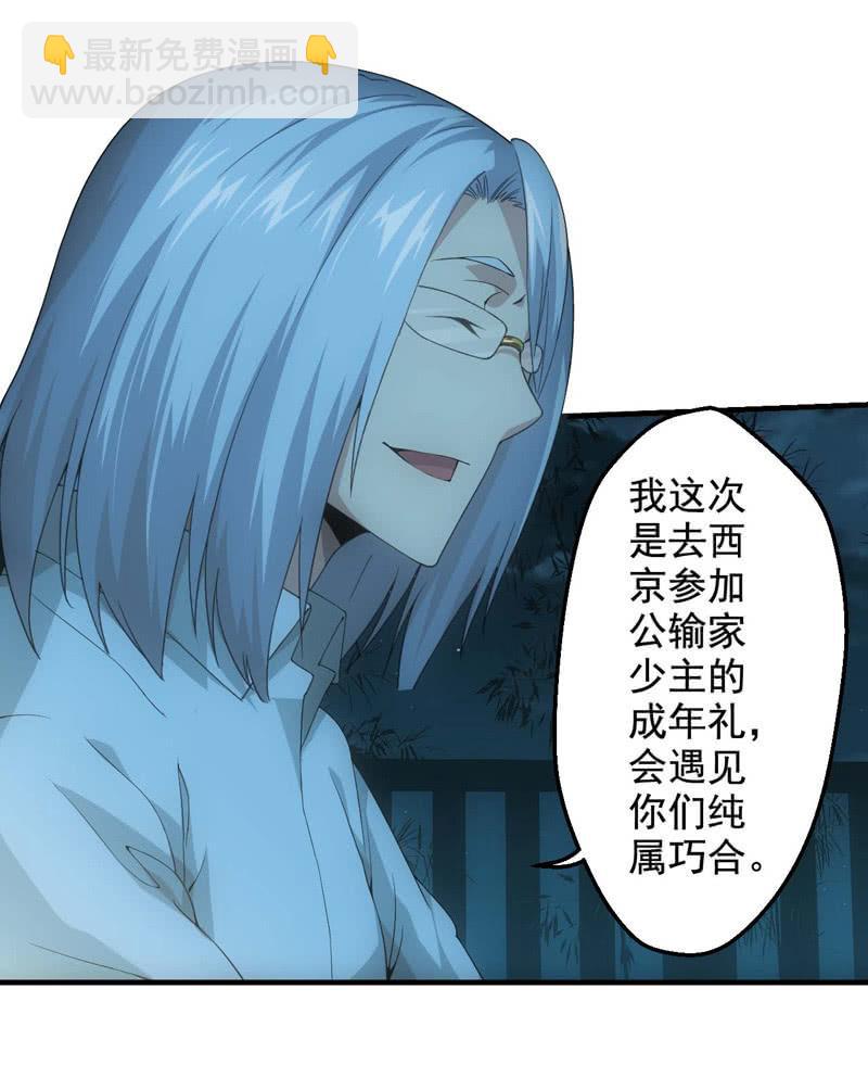 意外的重逢-第191话