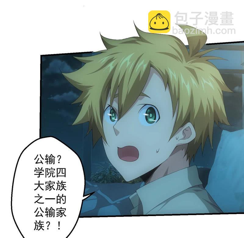 意外的重逢-第191话