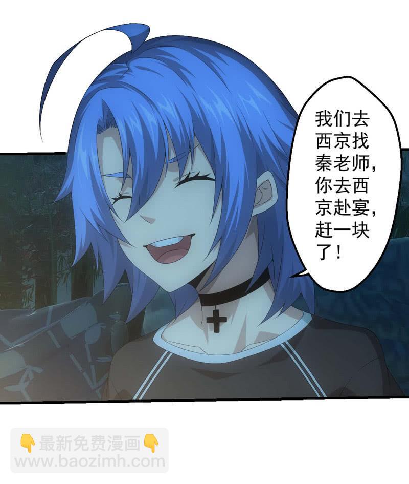 意外的重逢-第191话