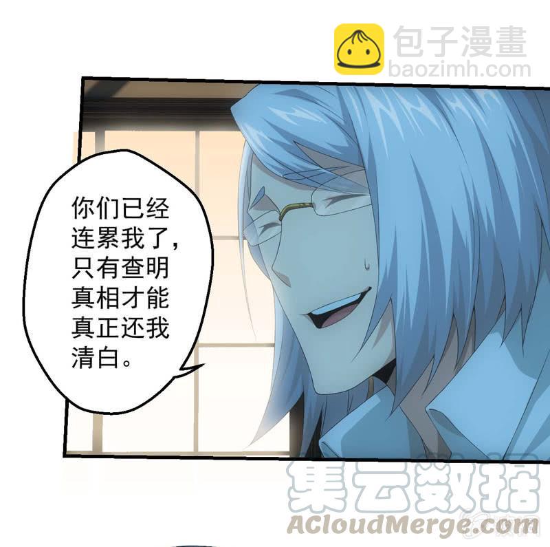 意外的重逢-第191话